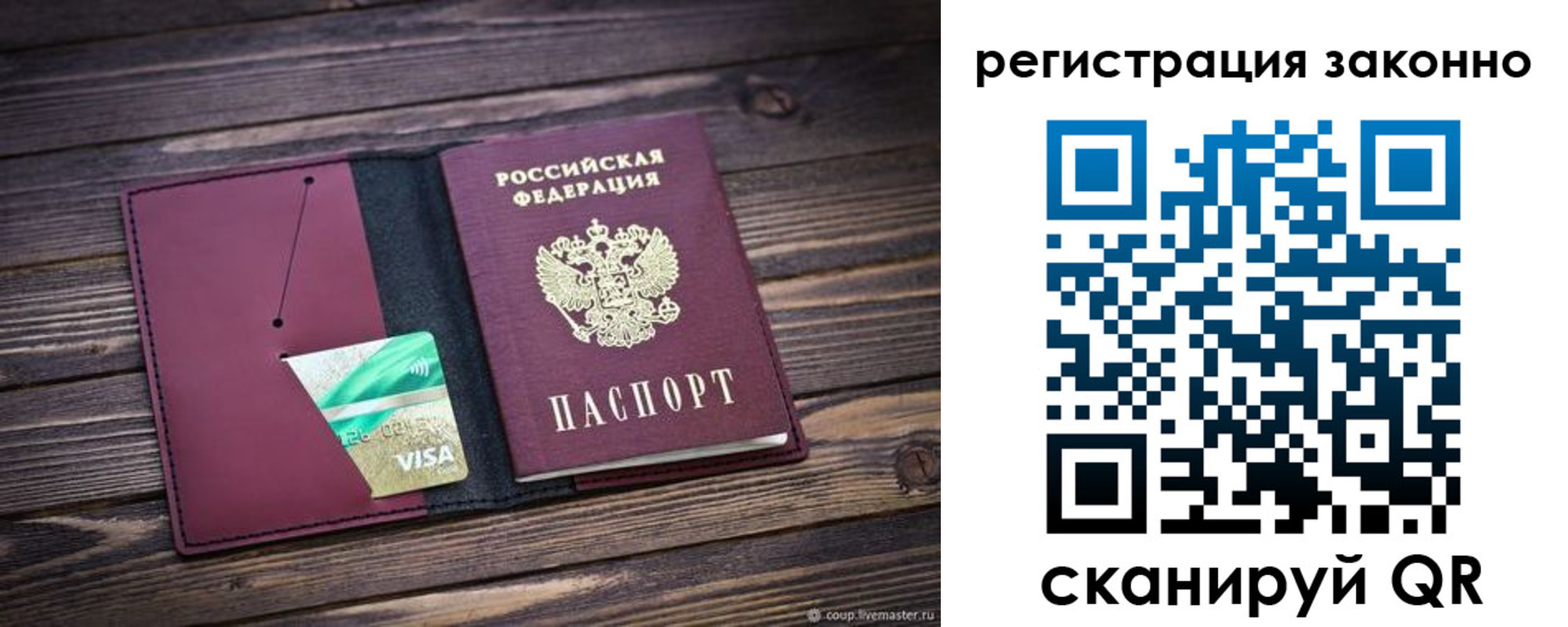 прописка законно в Киреевске
