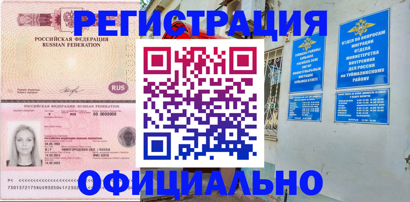 временная регистрация адрес в Киреевске